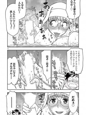 [大井昌和 いのまる] 異世界不倫2～導かれし人妻たちと不器用転生勇者～（ 3 ）_00044