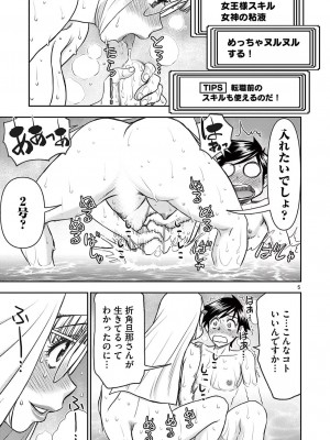 [大井昌和 いのまる] 異世界不倫2～導かれし人妻たちと不器用転生勇者～（ 3 ）_00045