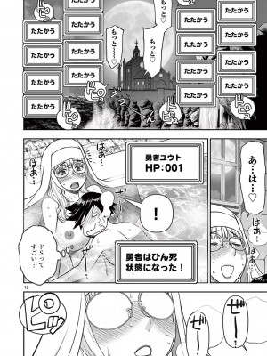 [大井昌和 いのまる] 異世界不倫2～導かれし人妻たちと不器用転生勇者～（ 3 ）_00052