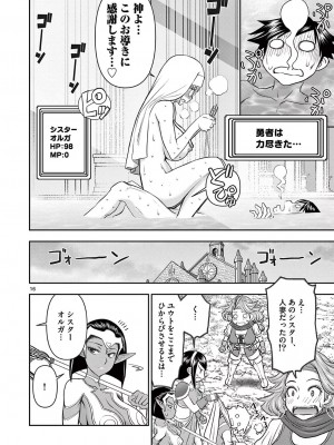 [大井昌和 いのまる] 異世界不倫2～導かれし人妻たちと不器用転生勇者～（ 3 ）_00056
