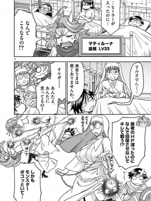 [大井昌和 いのまる] 異世界不倫2～導かれし人妻たちと不器用転生勇者～（ 3 ）_00062