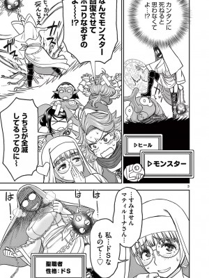 [大井昌和 いのまる] 異世界不倫2～導かれし人妻たちと不器用転生勇者～（ 3 ）_00063