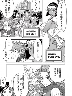[大井昌和 いのまる] 異世界不倫2～導かれし人妻たちと不器用転生勇者～（ 3 ）_00065