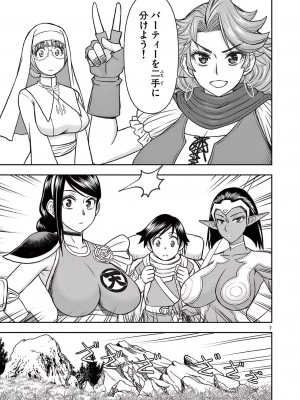 [大井昌和 いのまる] 異世界不倫2～導かれし人妻たちと不器用転生勇者～（ 3 ）_00067