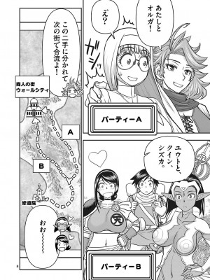 [大井昌和 いのまる] 異世界不倫2～導かれし人妻たちと不器用転生勇者～（ 3 ）_00068
