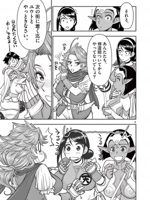 [大井昌和 いのまる] 異世界不倫2～導かれし人妻たちと不器用転生勇者～（ 3 ）_00069