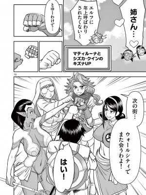 [大井昌和 いのまる] 異世界不倫2～導かれし人妻たちと不器用転生勇者～（ 3 ）_00070
