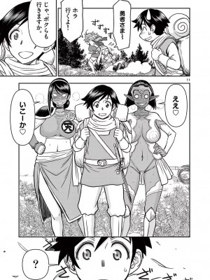 [大井昌和 いのまる] 異世界不倫2～導かれし人妻たちと不器用転生勇者～（ 3 ）_00071