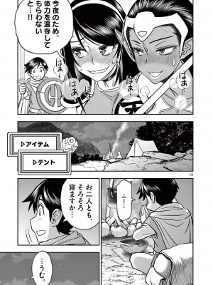 [大井昌和 いのまる] 異世界不倫2～導かれし人妻たちと不器用転生勇者～（ 3 ）_00073