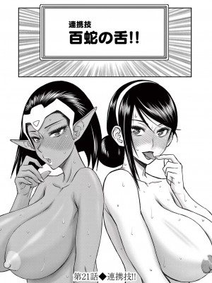 [大井昌和 いのまる] 異世界不倫2～導かれし人妻たちと不器用転生勇者～（ 3 ）_00081