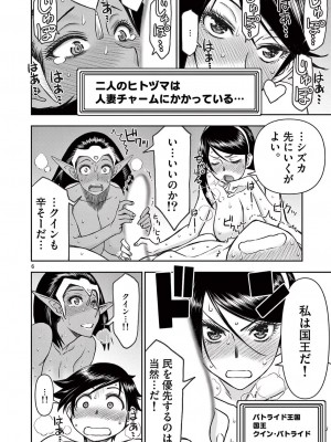 [大井昌和 いのまる] 異世界不倫2～導かれし人妻たちと不器用転生勇者～（ 3 ）_00084