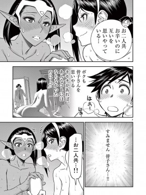 [大井昌和 いのまる] 異世界不倫2～導かれし人妻たちと不器用転生勇者～（ 3 ）_00085