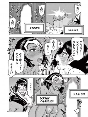 [大井昌和 いのまる] 異世界不倫2～導かれし人妻たちと不器用転生勇者～（ 3 ）_00088