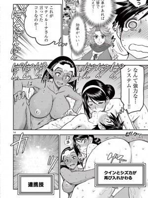[大井昌和 いのまる] 異世界不倫2～導かれし人妻たちと不器用転生勇者～（ 3 ）_00092