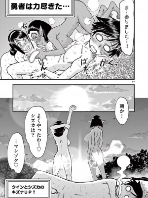 [大井昌和 いのまる] 異世界不倫2～導かれし人妻たちと不器用転生勇者～（ 3 ）_00095