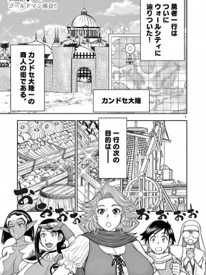 [大井昌和 いのまる] 異世界不倫2～導かれし人妻たちと不器用転生勇者～（ 3 ）_00099