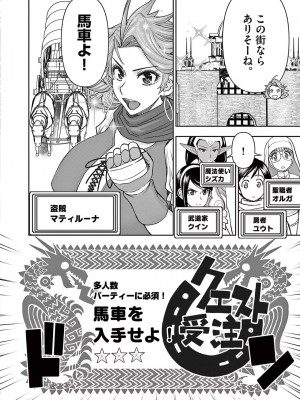 [大井昌和 いのまる] 異世界不倫2～導かれし人妻たちと不器用転生勇者～（ 3 ）_00100