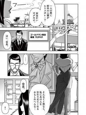 [大井昌和 いのまる] 異世界不倫2～導かれし人妻たちと不器用転生勇者～（ 3 ）_00105