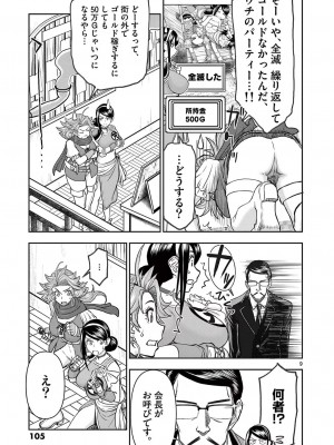 [大井昌和 いのまる] 異世界不倫2～導かれし人妻たちと不器用転生勇者～（ 3 ）_00107