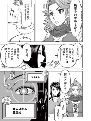 [大井昌和 いのまる] 異世界不倫2～導かれし人妻たちと不器用転生勇者～（ 3 ）_00109