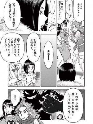 [大井昌和 いのまる] 異世界不倫2～導かれし人妻たちと不器用転生勇者～（ 3 ）_00111