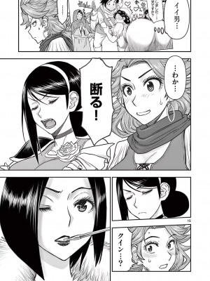 [大井昌和 いのまる] 異世界不倫2～導かれし人妻たちと不器用転生勇者～（ 3 ）_00113