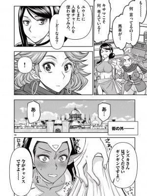 [大井昌和 いのまる] 異世界不倫2～導かれし人妻たちと不器用転生勇者～（ 3 ）_00114