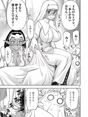 [大井昌和 いのまる] 異世界不倫2～導かれし人妻たちと不器用転生勇者～（ 3 ）_00115