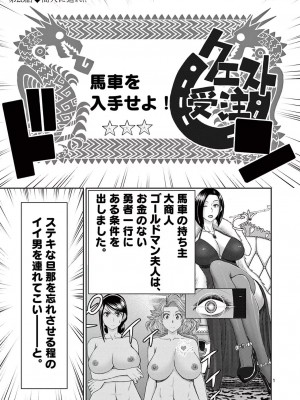 [大井昌和 いのまる] 異世界不倫2～導かれし人妻たちと不器用転生勇者～（ 3 ）_00119