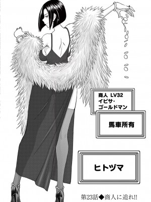[大井昌和 いのまる] 異世界不倫2～導かれし人妻たちと不器用転生勇者～（ 3 ）_00120