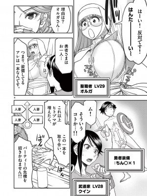 [大井昌和 いのまる] 異世界不倫2～導かれし人妻たちと不器用転生勇者～（ 3 ）_00122
