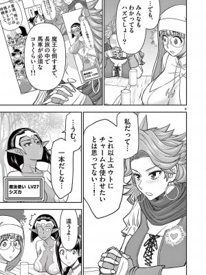 [大井昌和 いのまる] 異世界不倫2～導かれし人妻たちと不器用転生勇者～（ 3 ）_00123