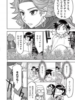 [大井昌和 いのまる] 異世界不倫2～導かれし人妻たちと不器用転生勇者～（ 3 ）_00124