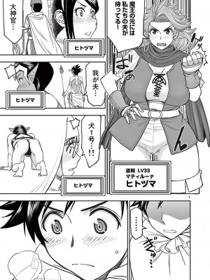 [大井昌和 いのまる] 異世界不倫2～導かれし人妻たちと不器用転生勇者～（ 3 ）_00125