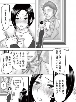 [大井昌和 いのまる] 異世界不倫2～導かれし人妻たちと不器用転生勇者～（ 3 ）_00127