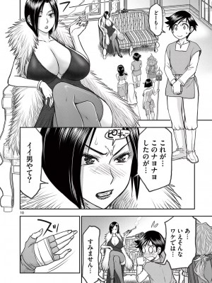 [大井昌和 いのまる] 異世界不倫2～導かれし人妻たちと不器用転生勇者～（ 3 ）_00128