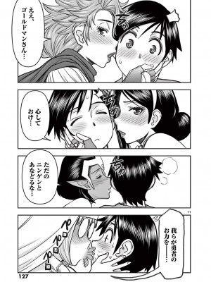 [大井昌和 いのまる] 異世界不倫2～導かれし人妻たちと不器用転生勇者～（ 3 ）_00129