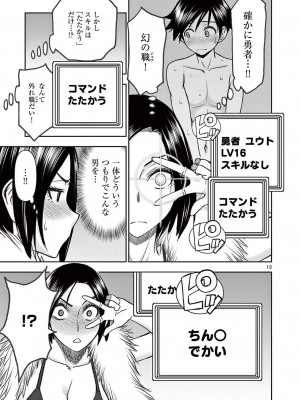 [大井昌和 いのまる] 異世界不倫2～導かれし人妻たちと不器用転生勇者～（ 3 ）_00131