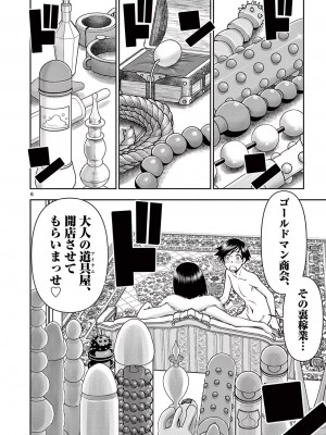 [大井昌和 いのまる] 異世界不倫2～導かれし人妻たちと不器用転生勇者～（ 3 ）_00144