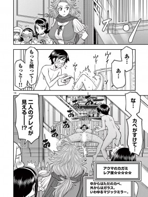 [大井昌和 いのまる] 異世界不倫2～導かれし人妻たちと不器用転生勇者～（ 3 ）_00152