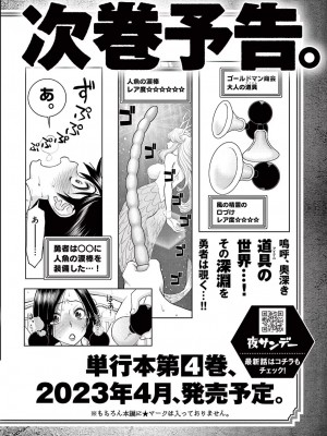 [大井昌和 いのまる] 異世界不倫2～導かれし人妻たちと不器用転生勇者～（ 3 ）_00158