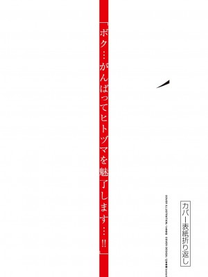 [大井昌和 いのまる] 異世界不倫2～導かれし人妻たちと不器用転生勇者～（ 3 ）_00162