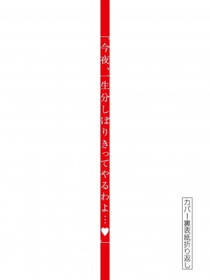 [大井昌和 いのまる] 異世界不倫2～導かれし人妻たちと不器用転生勇者～（ 3 ）_00163