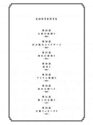[大井昌和 いのまる] 異世界不倫2～導かれし人妻たちと不器用転生勇者～（ 4 ）_00004