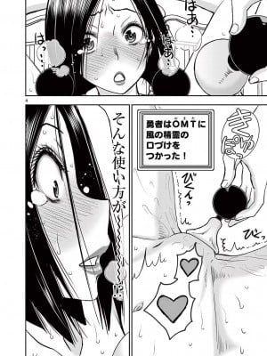 [大井昌和 いのまる] 異世界不倫2～導かれし人妻たちと不器用転生勇者～（ 4 ）_00008