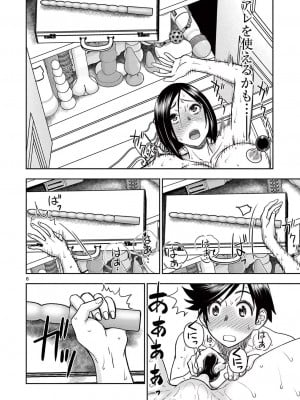 [大井昌和 いのまる] 異世界不倫2～導かれし人妻たちと不器用転生勇者～（ 4 ）_00010