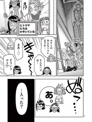 [大井昌和 いのまる] 異世界不倫2～導かれし人妻たちと不器用転生勇者～（ 4 ）_00015