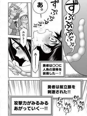 [大井昌和 いのまる] 異世界不倫2～導かれし人妻たちと不器用転生勇者～（ 4 ）_00016