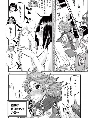 [大井昌和 いのまる] 異世界不倫2～導かれし人妻たちと不器用転生勇者～（ 4 ）_00018