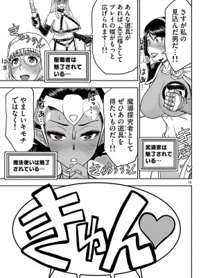 [大井昌和 いのまる] 異世界不倫2～導かれし人妻たちと不器用転生勇者～（ 4 ）_00019